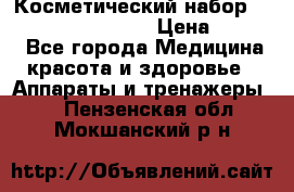 Косметический набор Touchbeauty AS-1009 › Цена ­ 1 000 - Все города Медицина, красота и здоровье » Аппараты и тренажеры   . Пензенская обл.,Мокшанский р-н
